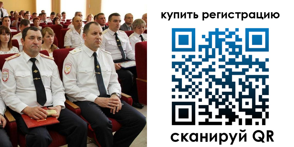 прописка от собственника в Бердске