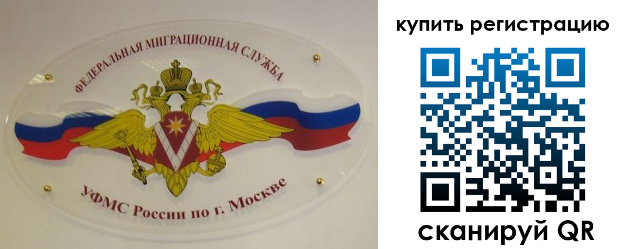 прописка для военкомата в Бердске